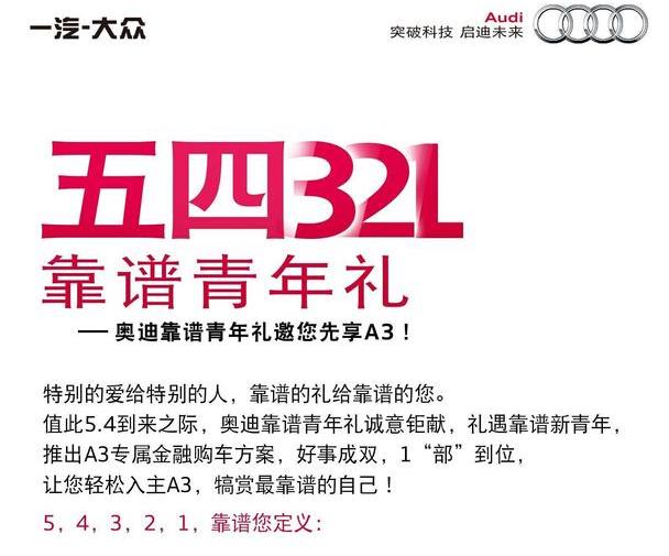 奥迪,奥迪A3