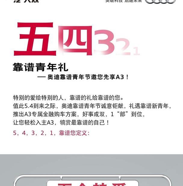 奥迪,奥迪A3