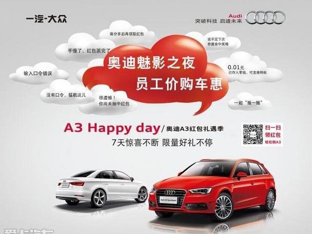 奥迪,奥迪A3,魅影,奥迪A6L,奥迪A4L