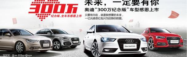 奥迪,大众,一汽,奥迪A6L,奥迪A4L