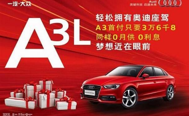 奥迪,奥迪A3