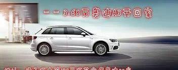 奥迪,奥迪A3