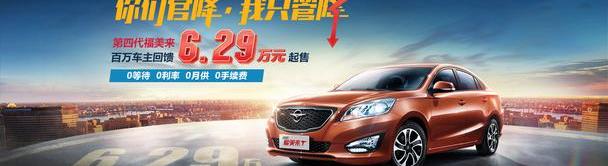 海马,奥迪,奥迪A3,逸动,帝豪