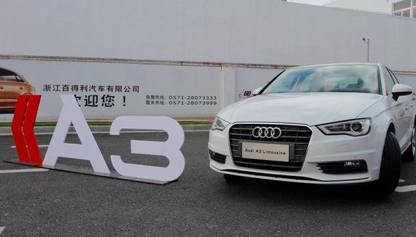 奥迪,奥迪A3,大众,一汽,北京