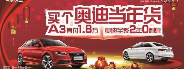 奥迪,奥迪A3