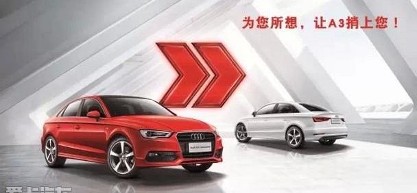 奥迪,奥迪A3,理念