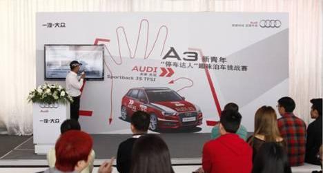 奥迪,奥迪A3