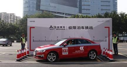 奥迪,奥迪A3