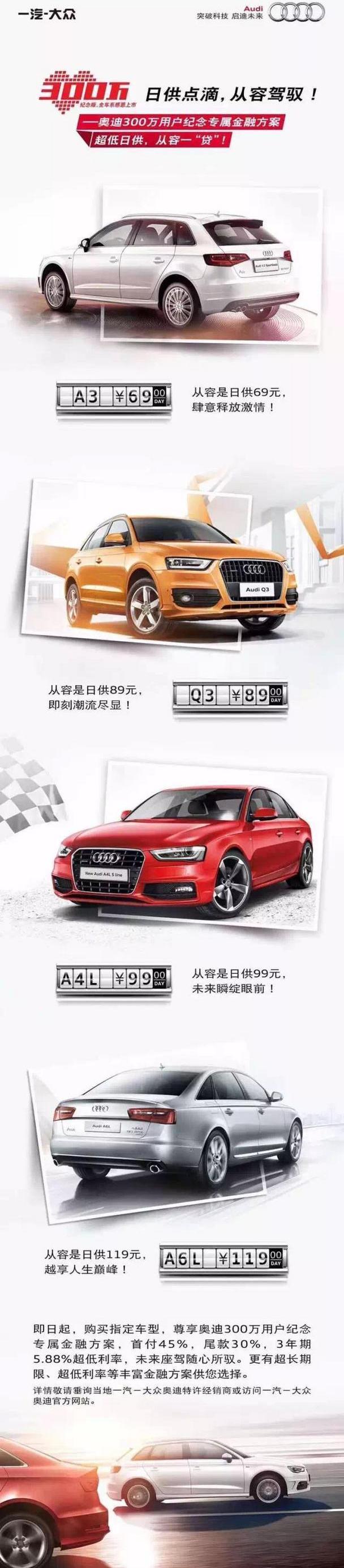 奥迪,奥迪Q3,奥迪A3