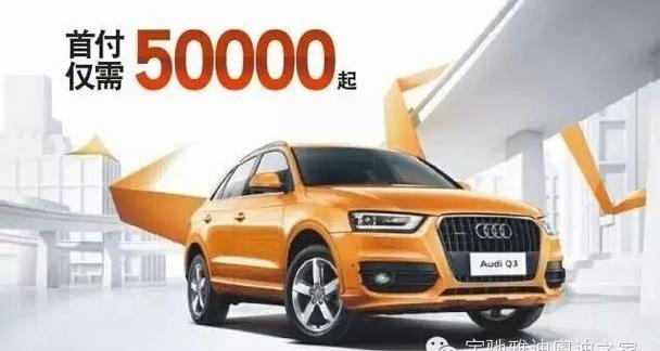 奥迪,奥迪A6L,奥迪A4L,奥迪Q3,奥迪A6