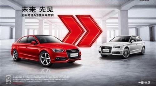奥迪,奥迪A4L,奥迪A3,777