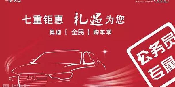 奥迪,大众,一汽,奥迪A6L,奥迪A4L