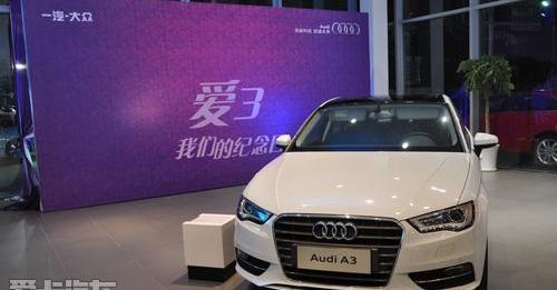 奥迪,奥迪A3