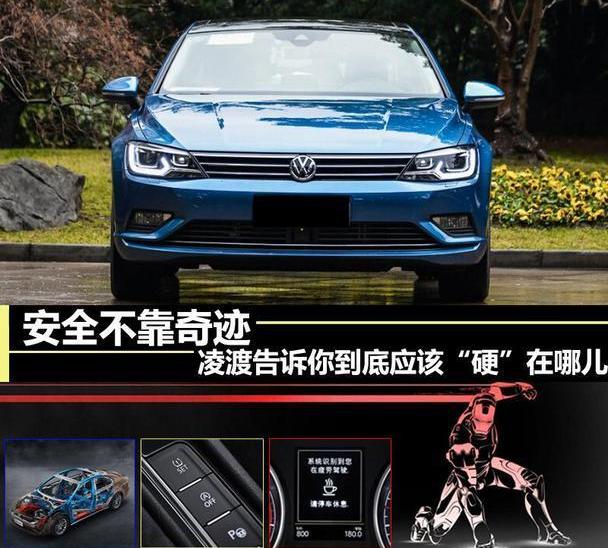 凌渡,大众,奥迪,奥迪A3,DS