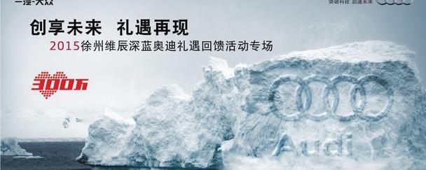 奥迪,优越,奥迪A3,捷豹,路虎