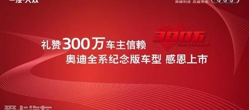 奥迪,一汽,大众,奥迪A4L,奥迪A3