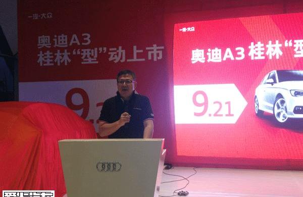 奥迪,奥迪A3,北京,大众,理念