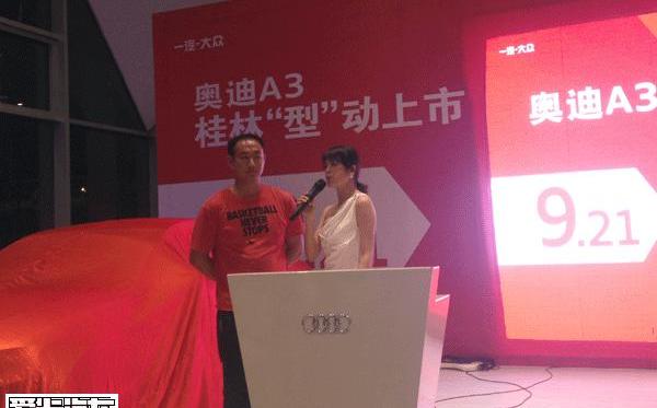 奥迪,奥迪A3,北京,大众,理念