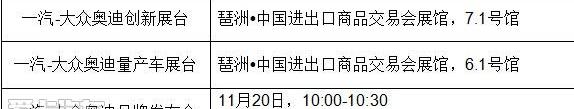 奥迪,大众,一汽,奥迪A3,理念