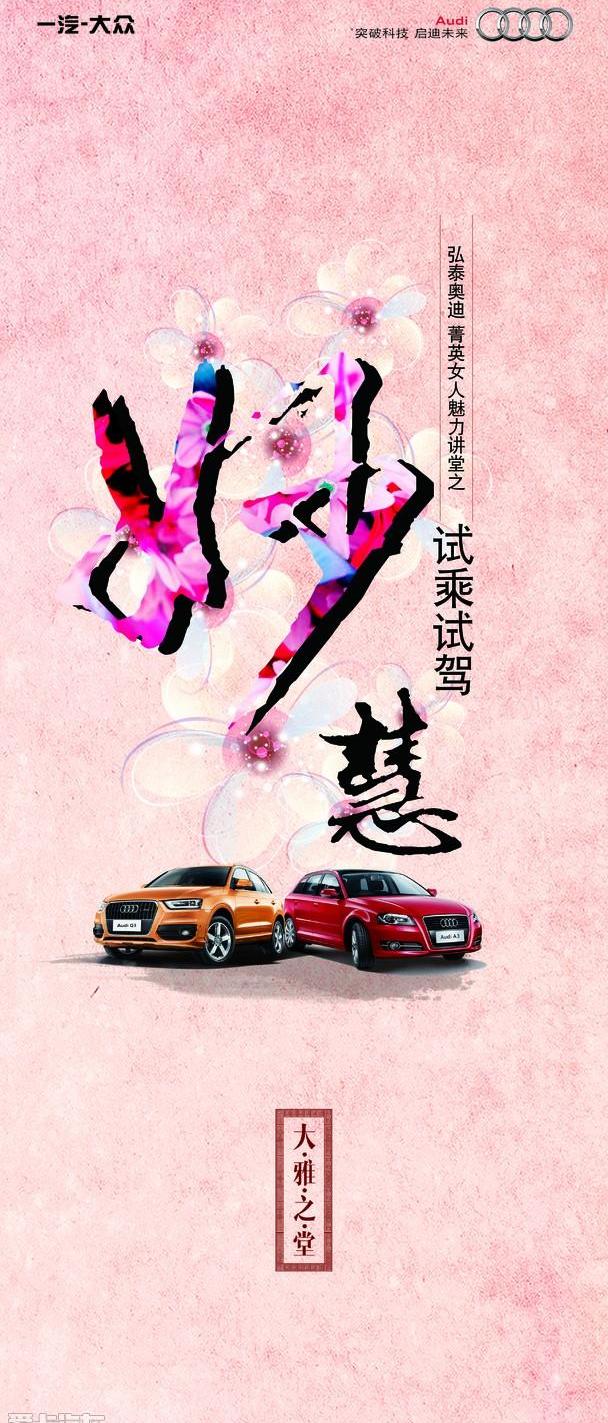 奥迪,奥迪A3,曼