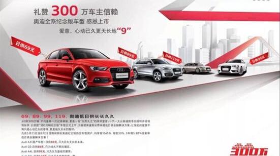 奥迪,北京,奥迪A6L,奥迪A4L,奥迪Q3