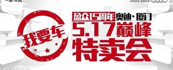 奥迪,奥迪A6L,奥迪A4L,奥迪Q3,奥迪A6