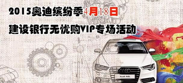 奥迪,奥迪A6L,奥迪A4L,奥迪Q3,奥迪A6
