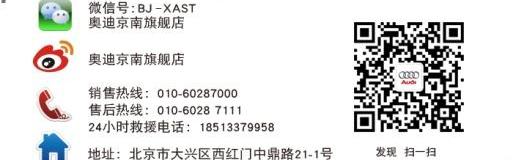 奥迪,理念,奥迪A3,北京