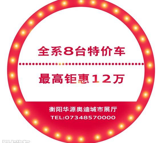 奥迪,奥迪A8,奥迪A3