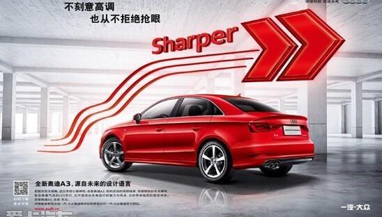奥迪,奥迪A3,世纪,优越