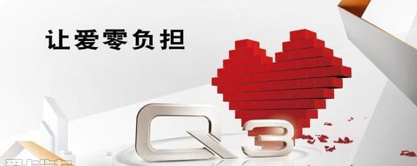 奥迪,奥迪A3,奥迪Q7,大众,一汽