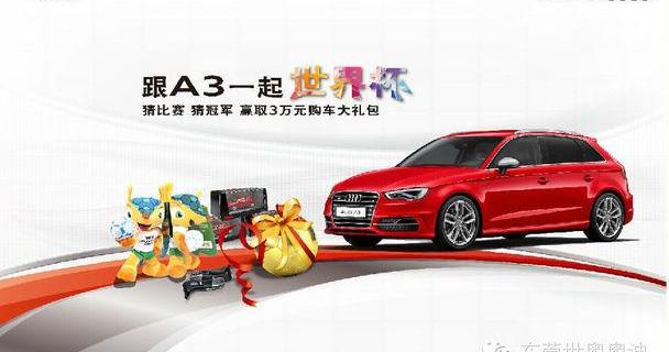 奥迪,奥迪A3