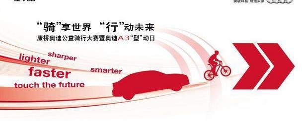 奥迪,奥迪A3,777,大众,理念