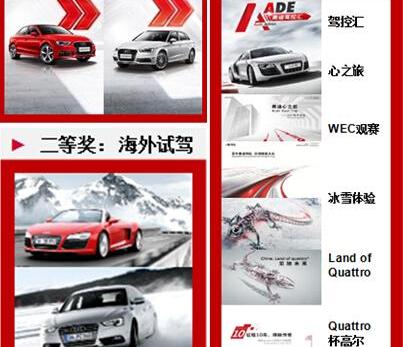 奥迪,奥迪A3,777,大众,理念