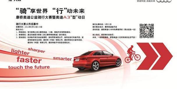 奥迪,奥迪A3,777,大众,理念