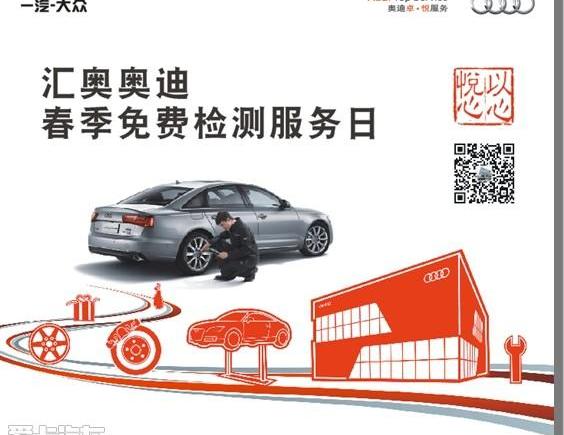 奥迪,奥迪A6L,奥迪Q3,奥迪A6,奥迪A3