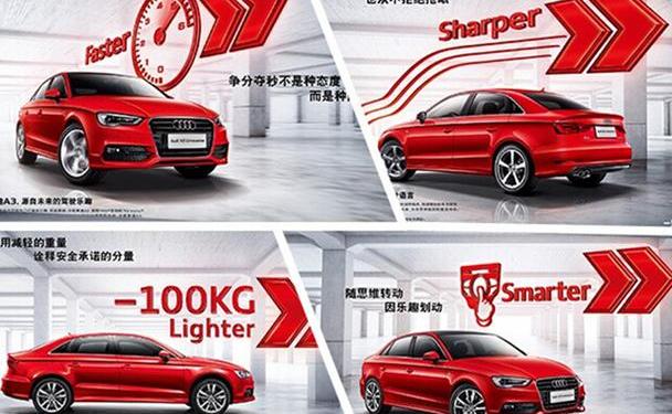 奥迪,奥迪A3,北京,现代