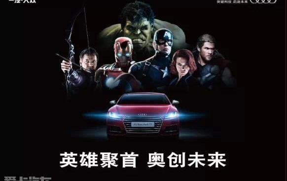 奥迪,奥迪A3,奥迪R8,大众,钢铁侠