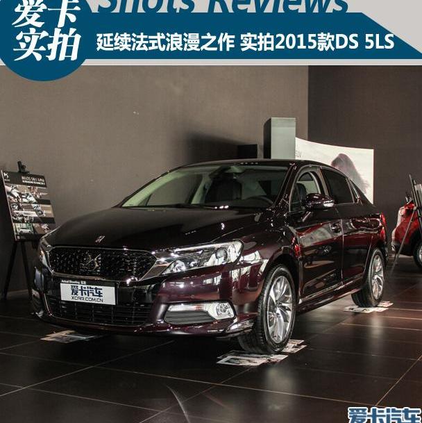 DS,奥迪,奥迪A3,标致,长安