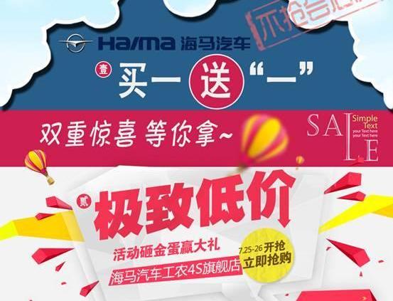 海马,奥迪,奥迪A3