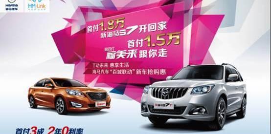 海马,奥迪,奥迪A3