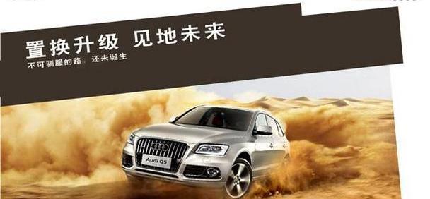 奥迪,奥迪Q7,奥迪A3