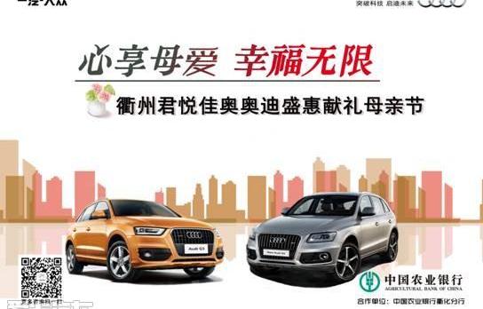 奥迪,奥迪Q3,奥迪A6L,奥迪A4L,奥迪A6