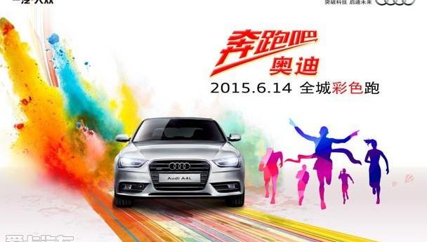 奥迪,奥迪A4L,奥迪A3