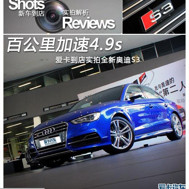 奥迪,奥迪A3