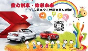 奥迪,奥迪A3