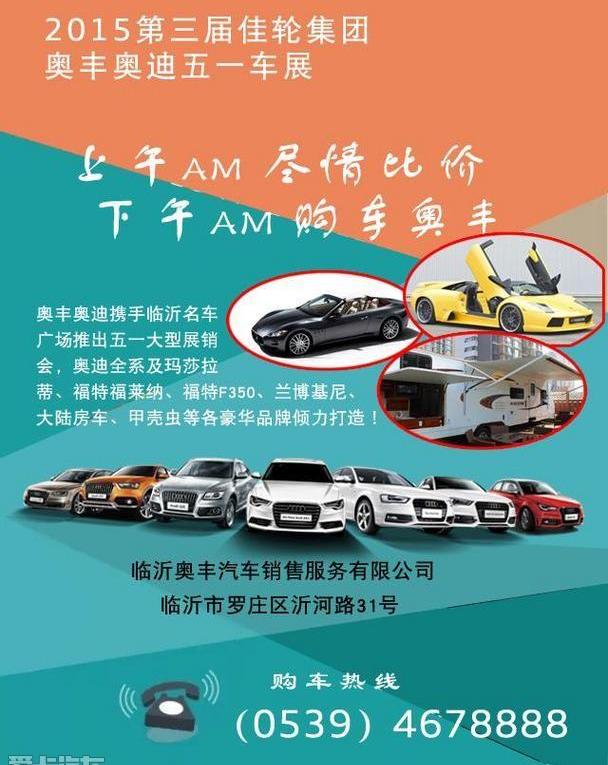 奥迪,福特,兰博基尼,玛莎拉蒂,奥迪A6L
