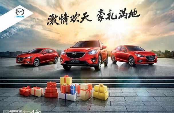 马自达,长安,奥迪,奥迪A3,理念