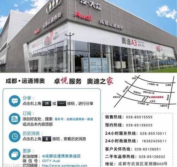 奥迪,奥迪A3