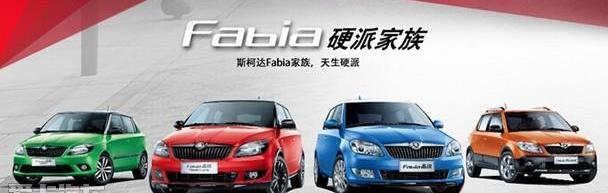斯柯达,大众,奥迪,明锐,奥迪A4L